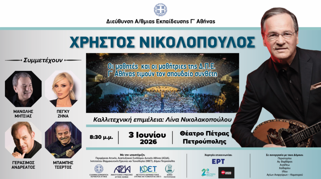 nikolopoulos