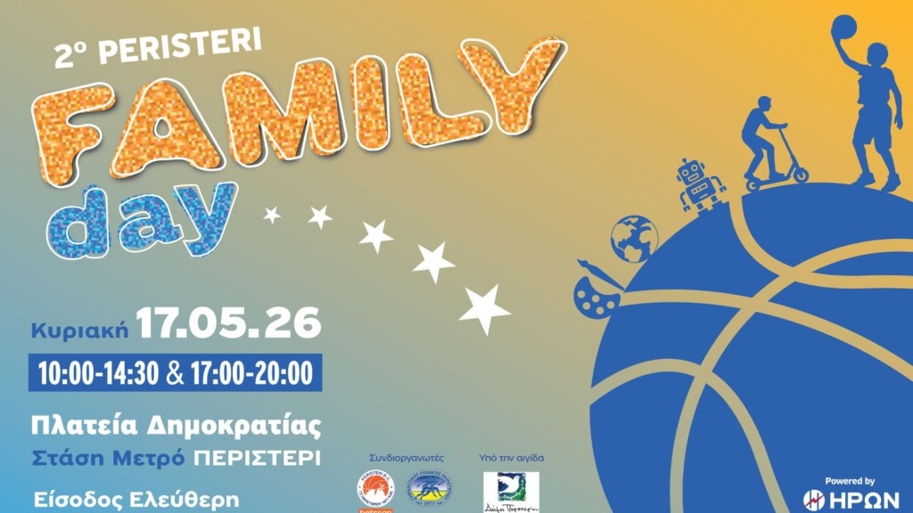 peristeri_family