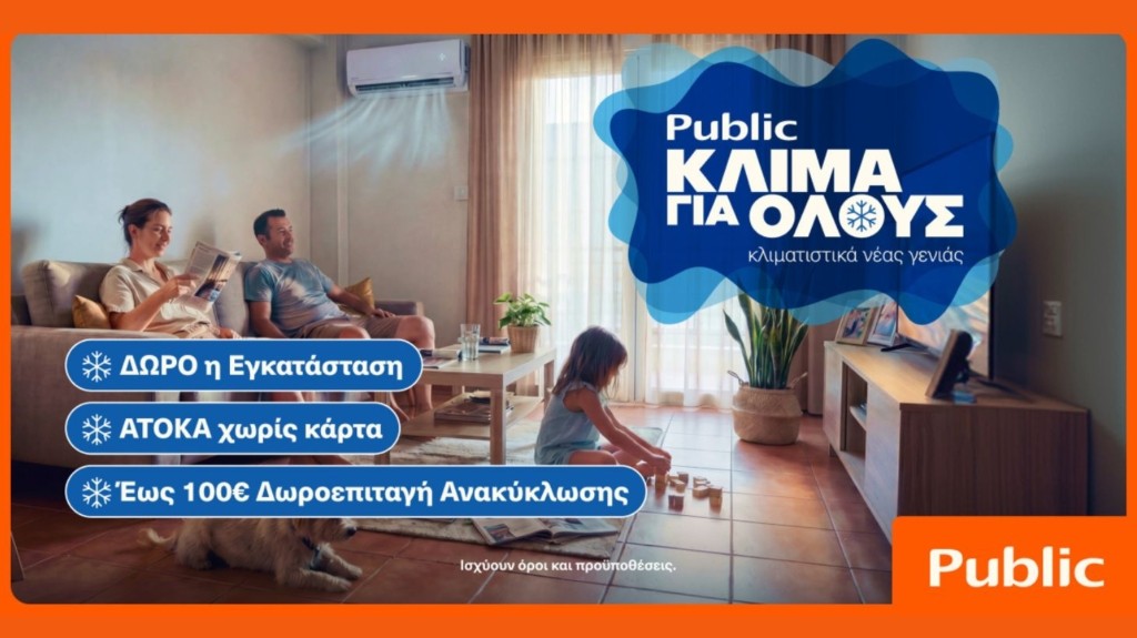 public_adv