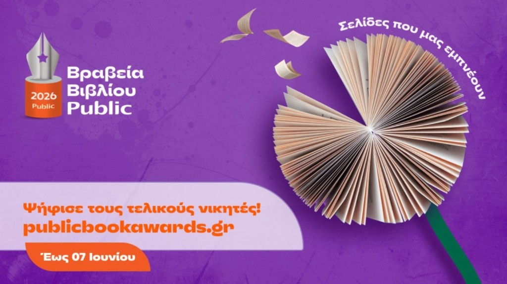 public_bookawards_adv