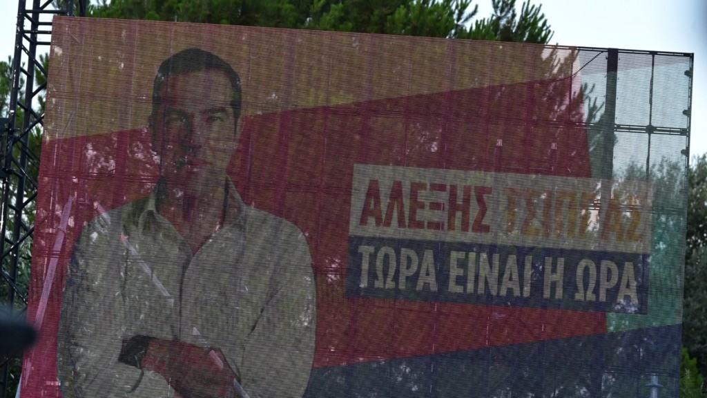 tsipras