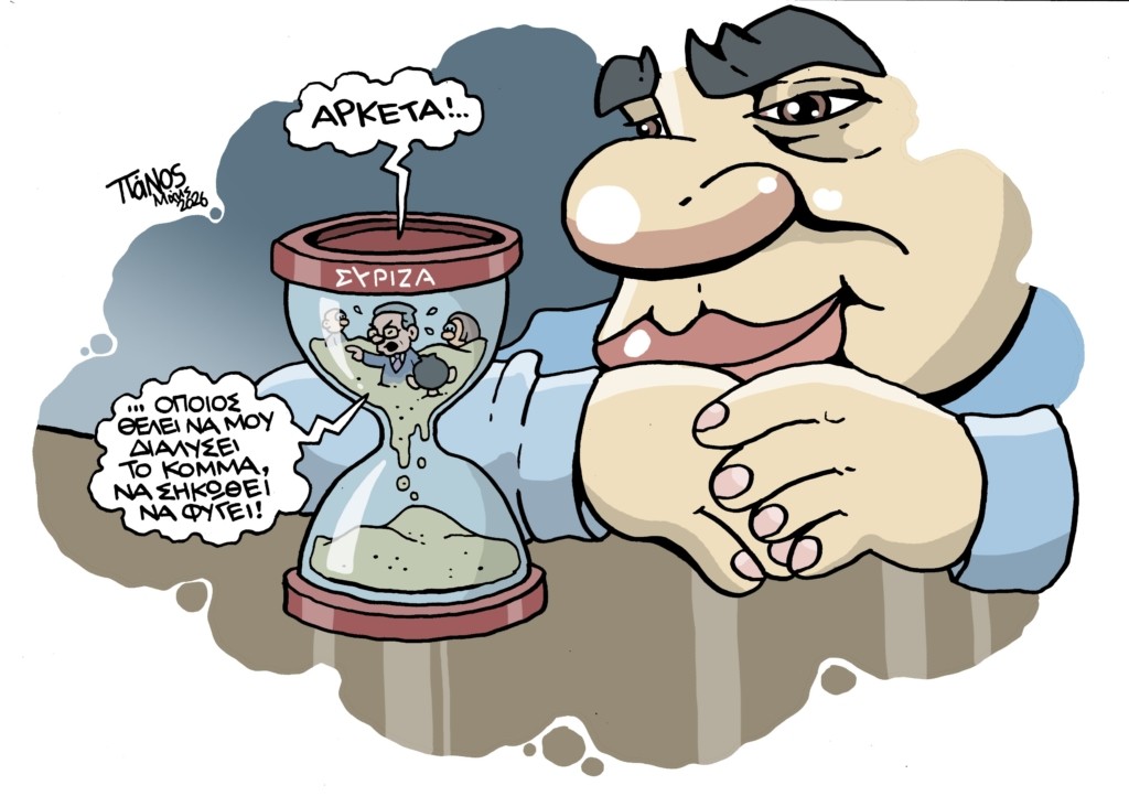 tsiprashourglass