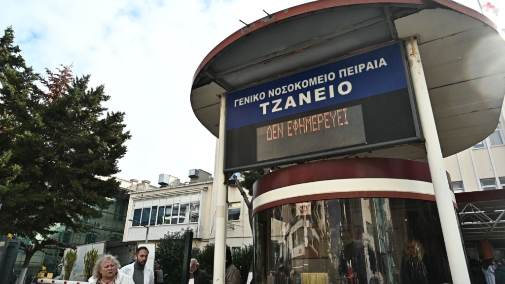 tzaneio nosokomeio 99- new