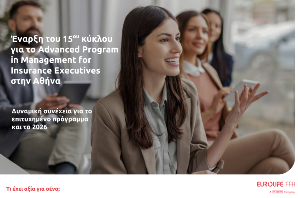 PressRelease_EurolifeFFH_Advanced Program_Athens_2026_1200χ800
