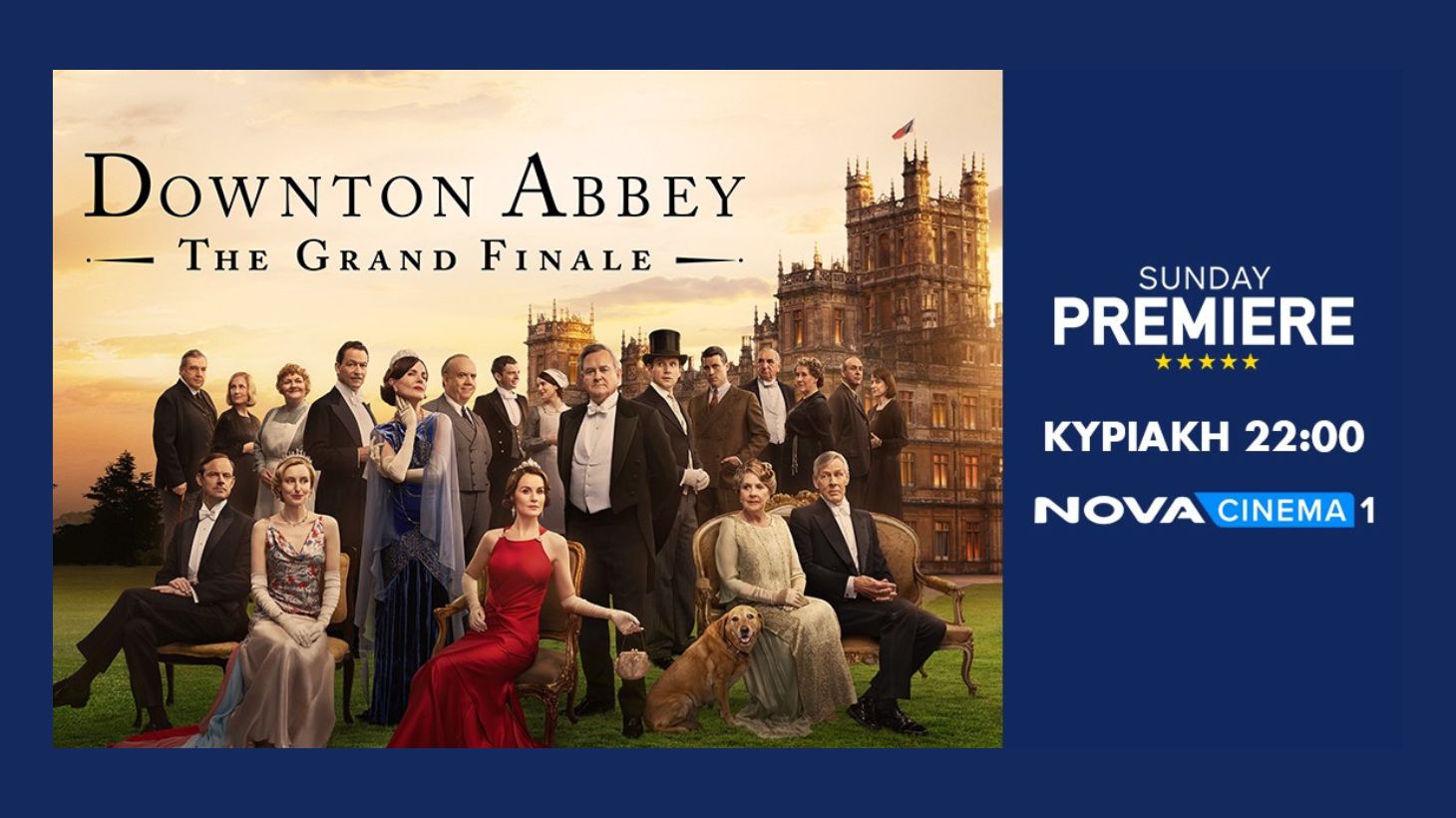 Η κινηματογραφική επιστροφή του παγκόσμιου φαινομένου «Downt