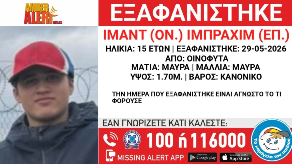 EXAFANISI_INOFITA