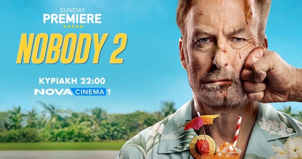 Nobody 2_Photo 1