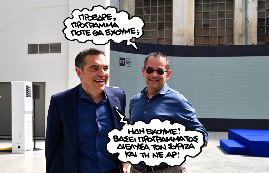 PN250626tsipras