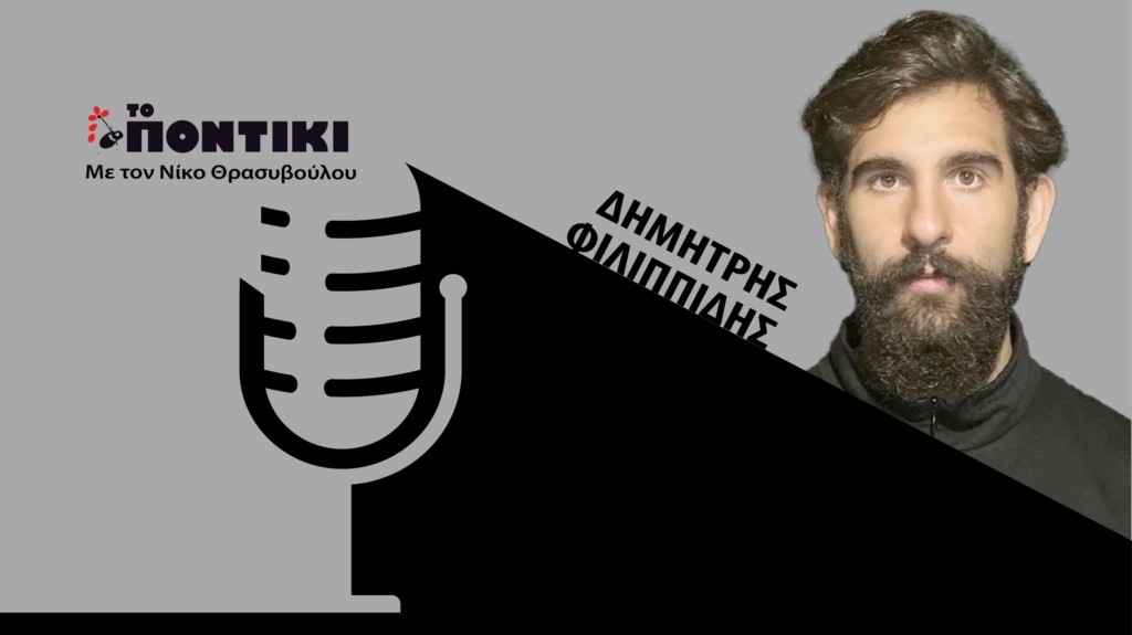 PODCAST FILIPPIDIS SITE 16.06