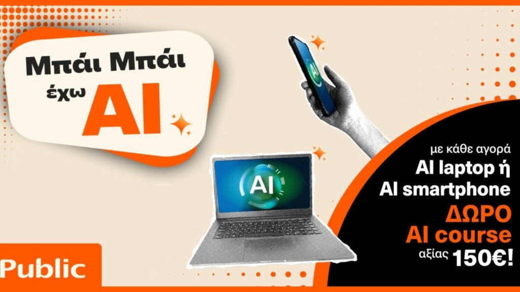 Public_ai