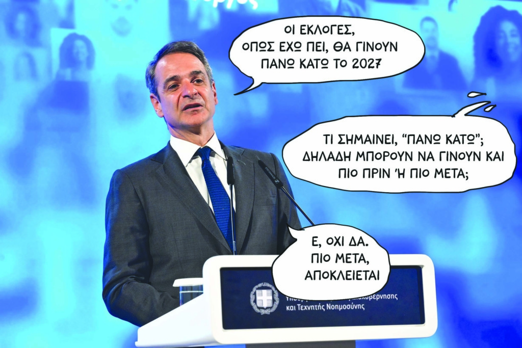 SP260611EKLOGES (1)