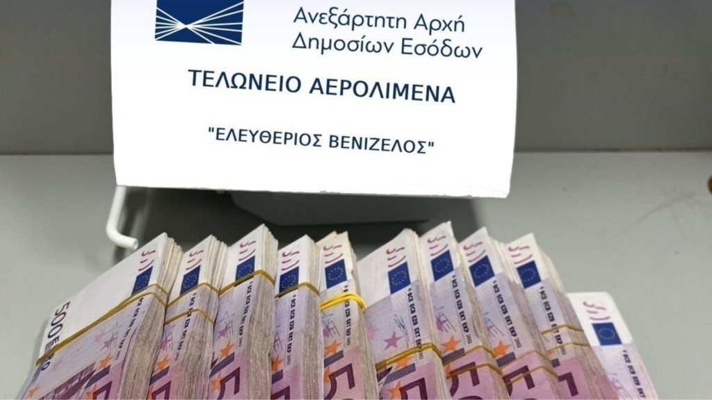 aade_elvenizelos