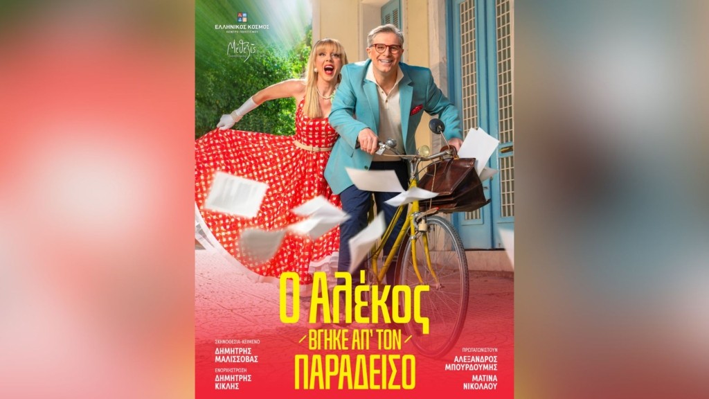 advert_theatro