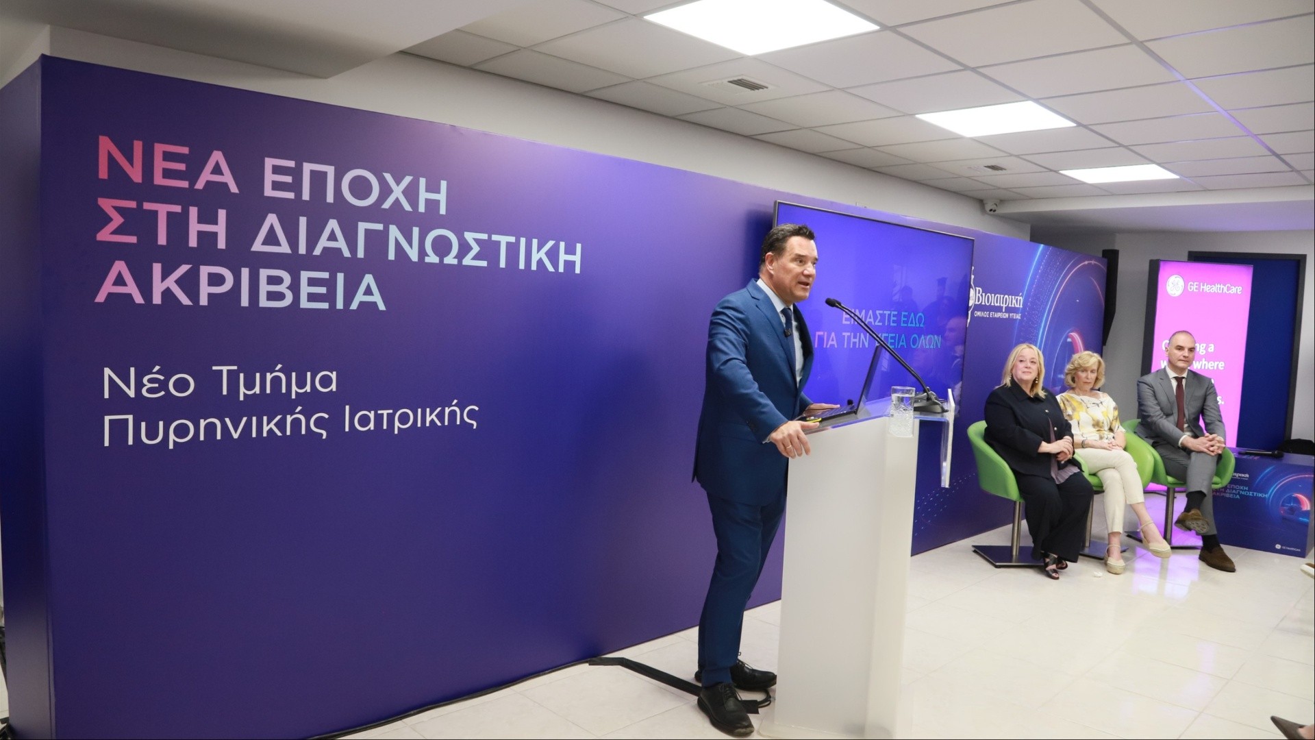 Νέο Τμήμα Πυρηνικής Ιατρικής εγκαινίασε η ΒΙΟΙΑΤΡΙΚΗ ενισχύοντας τις διαγνωστικές δυνατότητες στην Ελλάδα