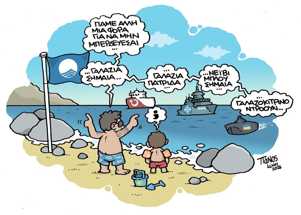 bluebeach