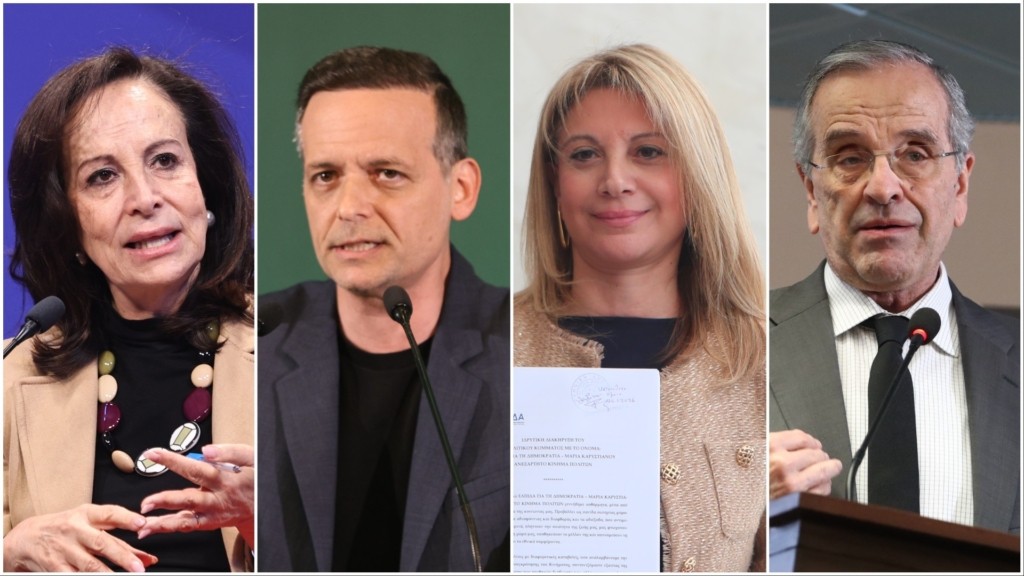 diamantopoulou doukas karystianoy samaras