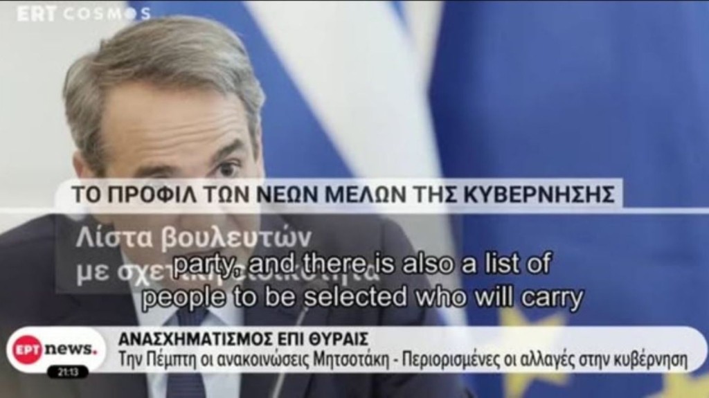 ert cosmos new