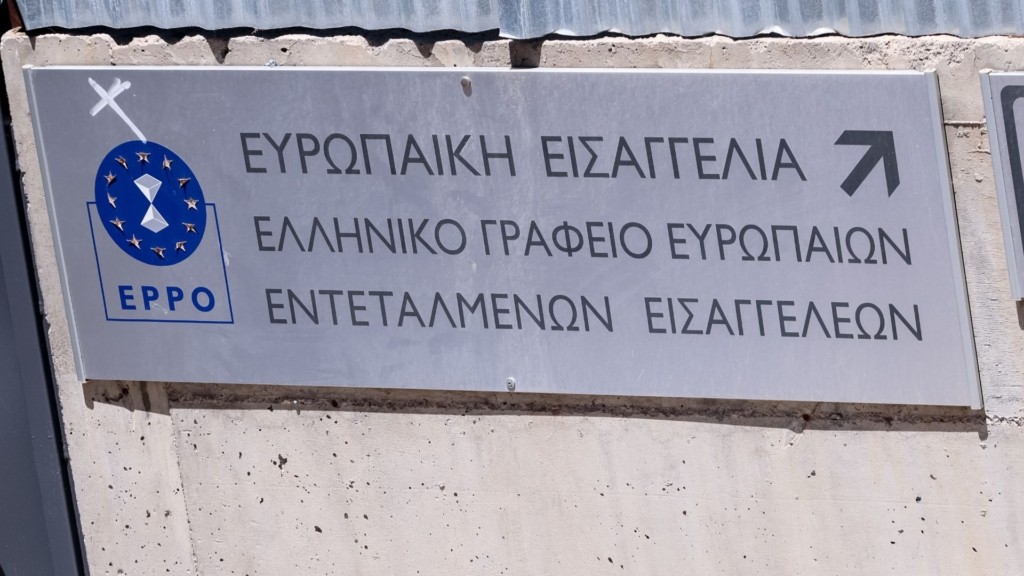 evropaiki eisaggelia 88- new