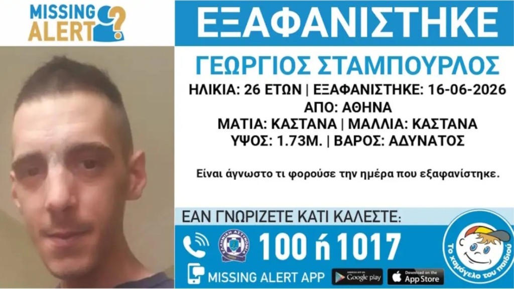 exafanisi_stabourlos