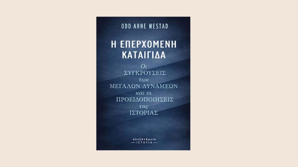 kataigida
