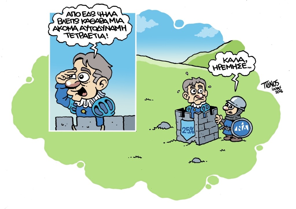 mitsocastle