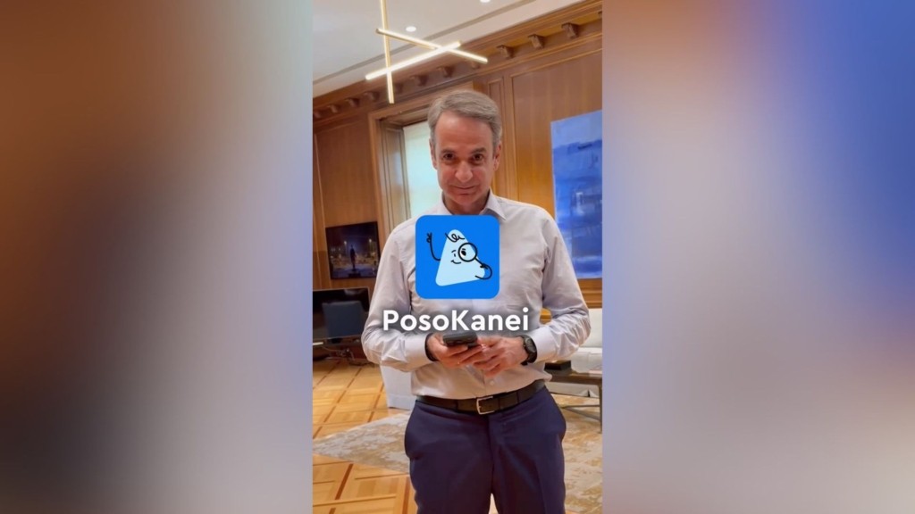 mitsotakis_posokanei_1806_1920-1080_new