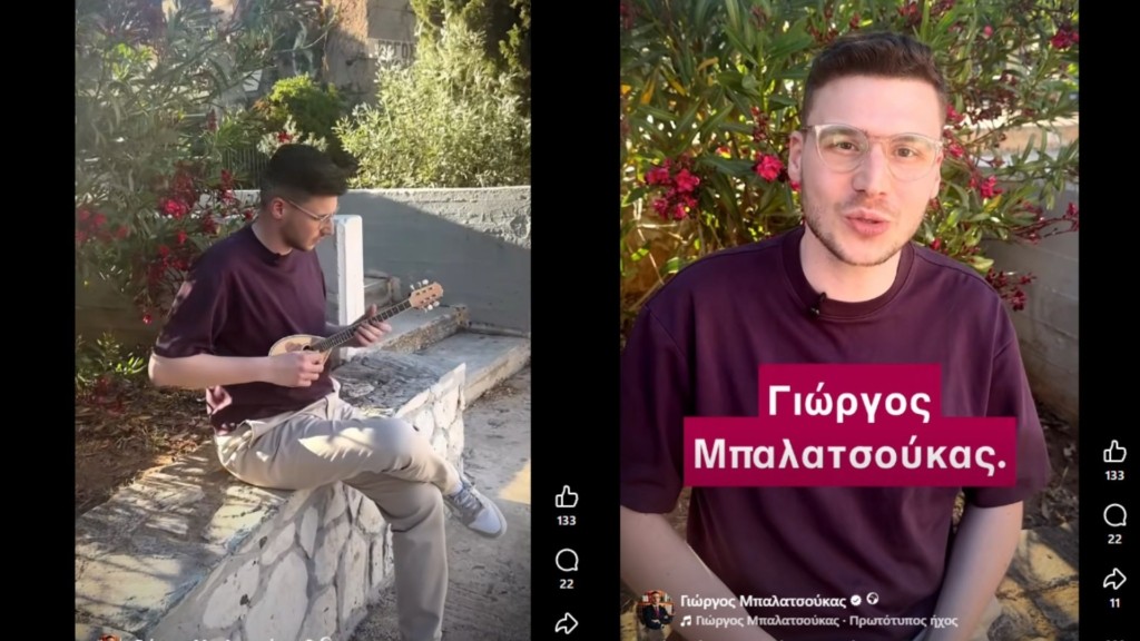 mpalatsoukas mpaglamas video – new