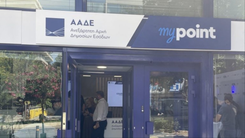 mypoint aade