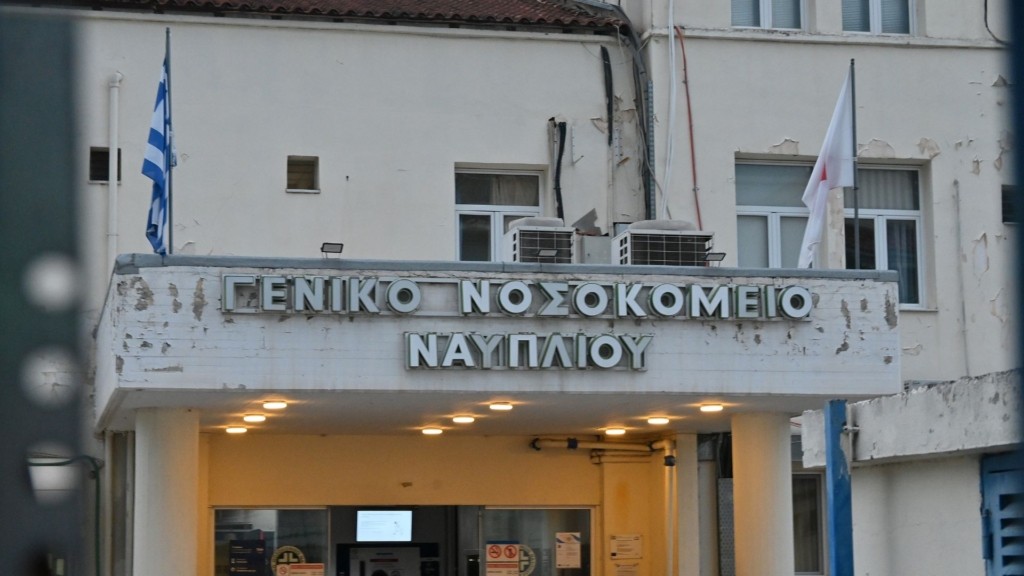 nafplio nosokomeio – new