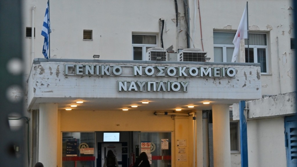 nafplio_nosokomeio_new
