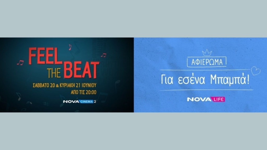 nova_cinema_adv