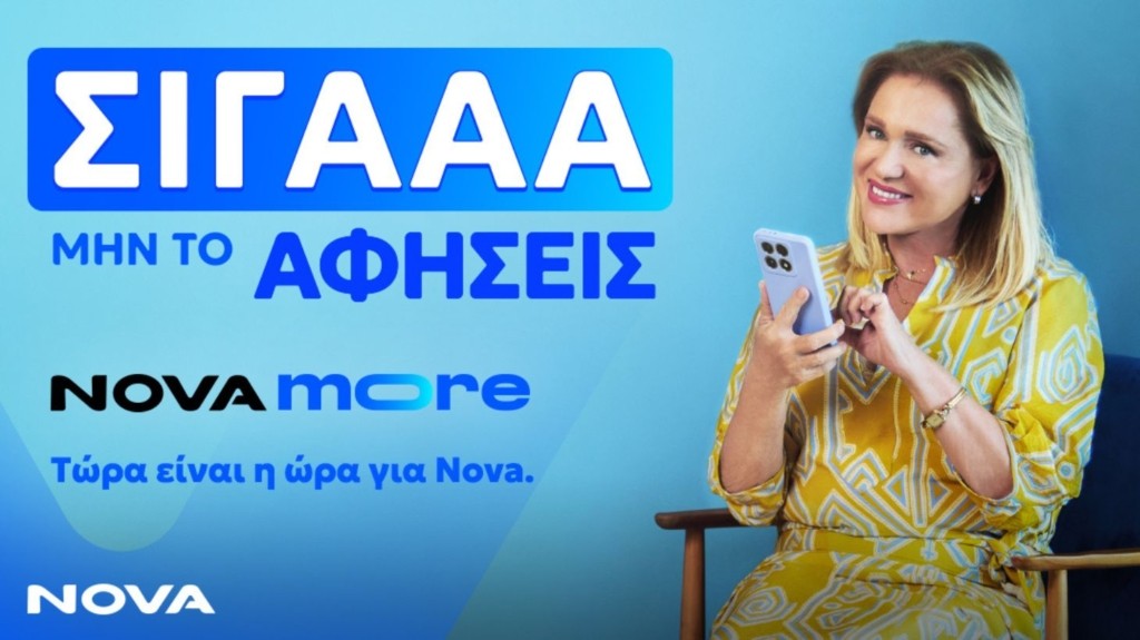 nova_more_adv