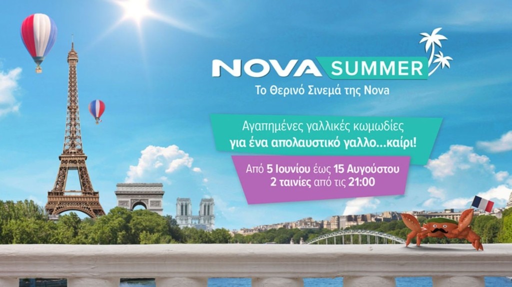 novasummer_adv