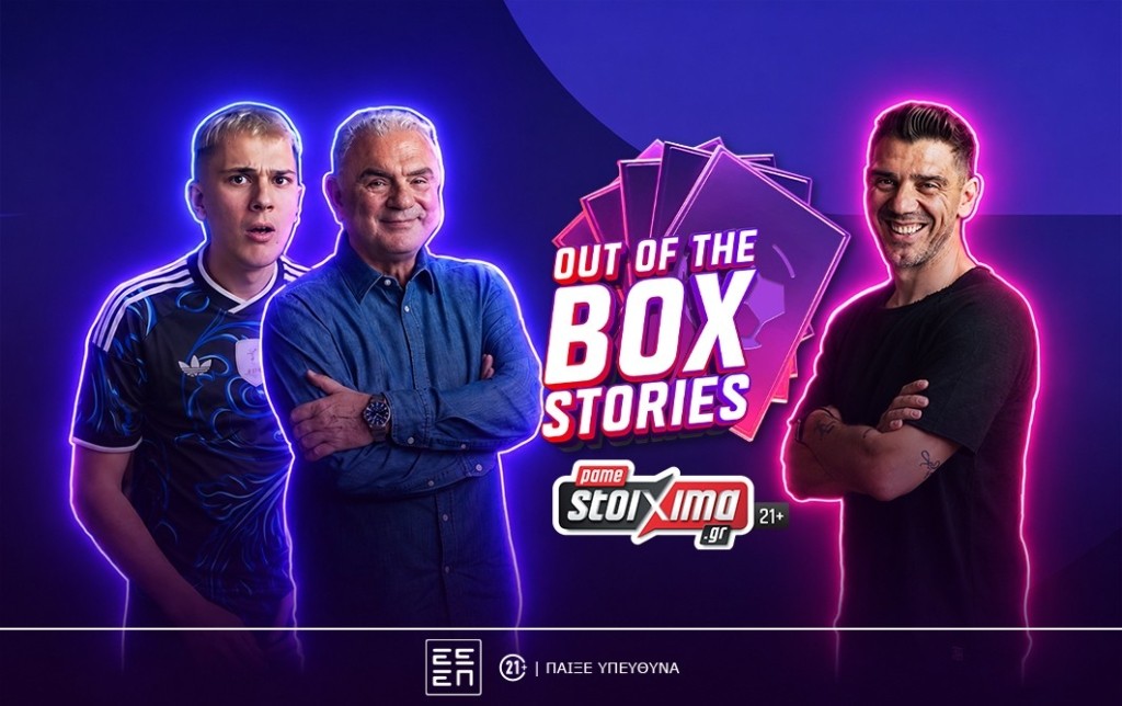 out-of-the-box-stories feat. katsouranis PS-Blog