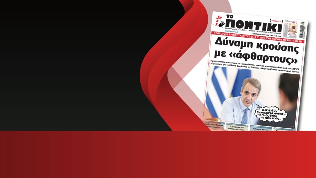 <div style="width:1px;height:1px"></div>prwtoselido newA1 (1)
