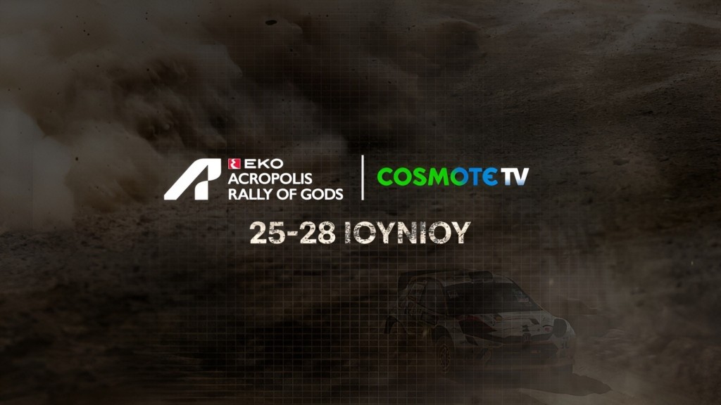 rally-acropolis
