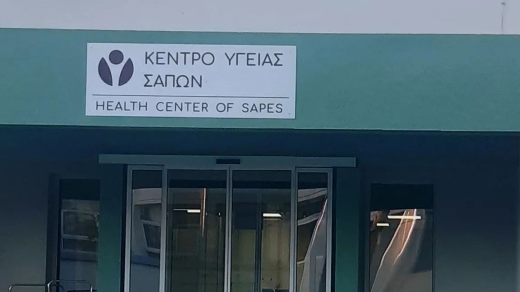 sapes kentro igeias rodopi – new