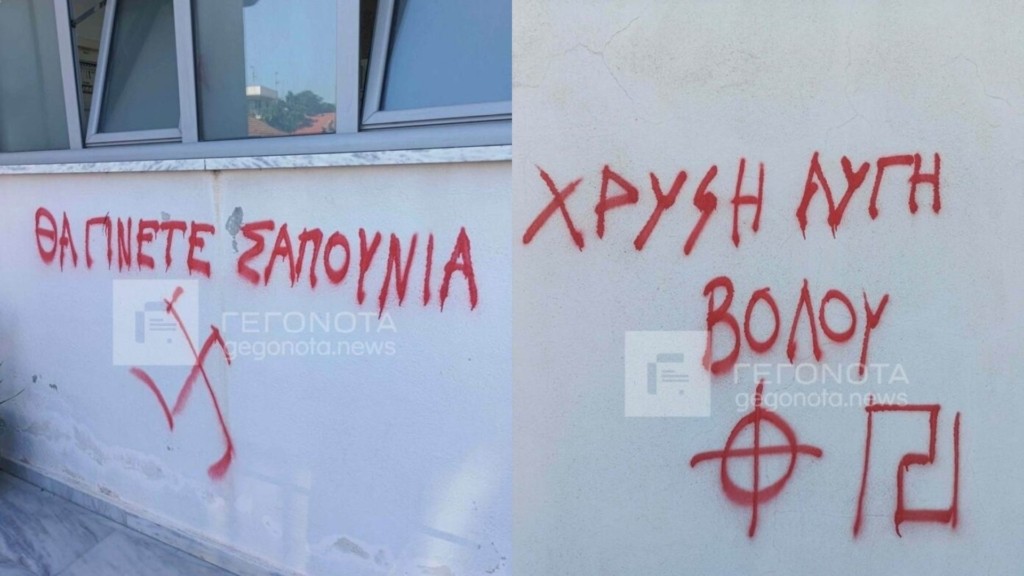 volos