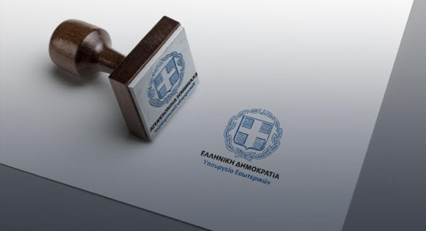 Κώδικας Τοπικής Αυτοδιοίκησης: Οι διατάξεις που πυροδότησαν τα περισσότερα σχόλια, στη δημόσια διαβούλευση – Τα άρθρα 138 και 730