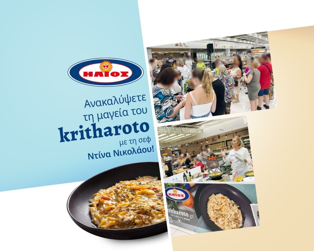 Helios DT Kritharoto Sklavenitis Gerakas