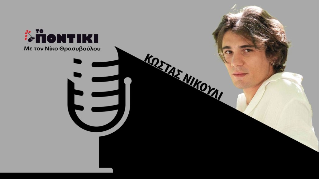 PODCAST NIKOYLI SITE 21.07