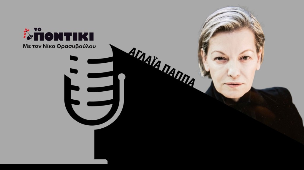 PODCAST PAPPA SITE 30.07