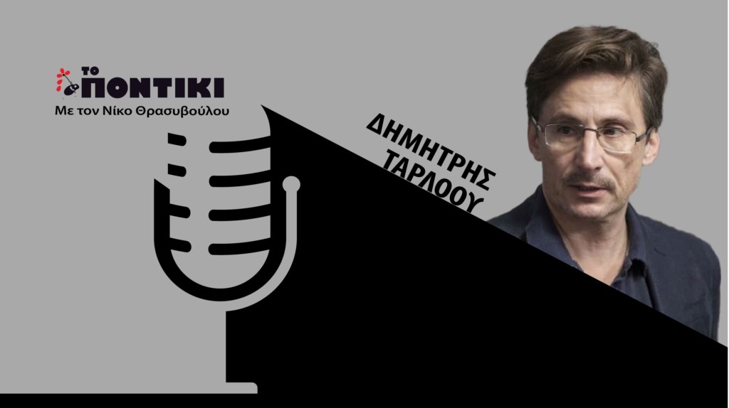 PODCAST TARLOOY SITE 07.07