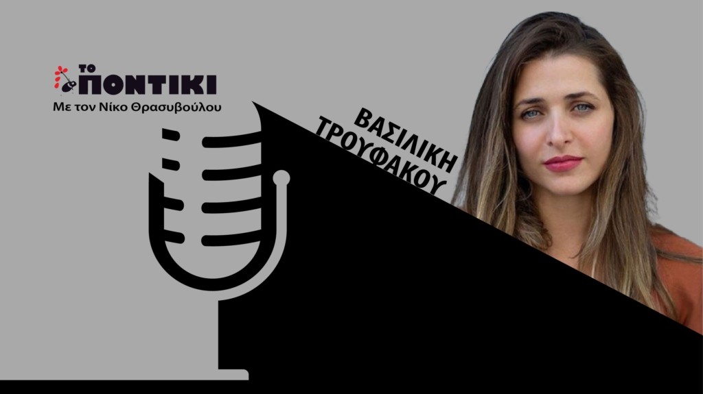 PODCAST TROYFAKOY SITE 16.07