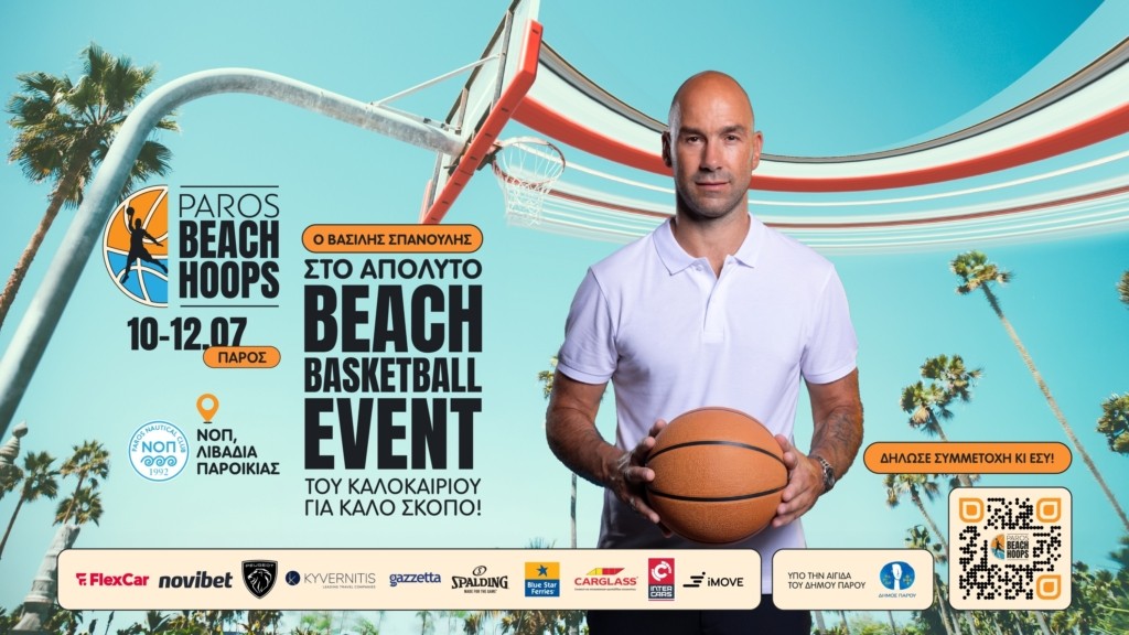 Paros Beach Hoops 1