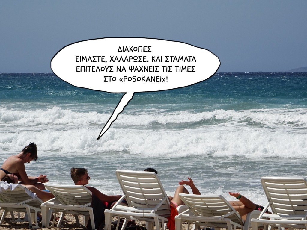 SP260716POSOKANEI