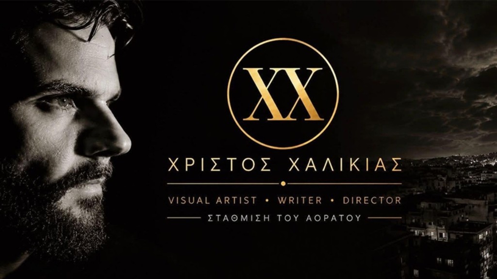 chalikias-new