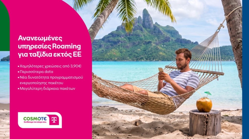 cosmote_telekom_adv