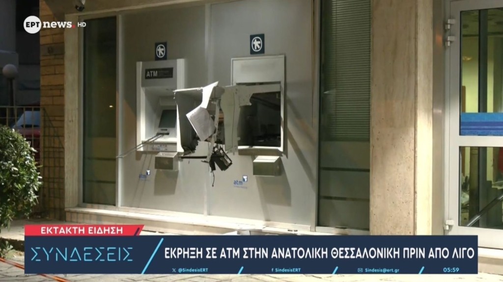 ekrixi_atm_kalamia