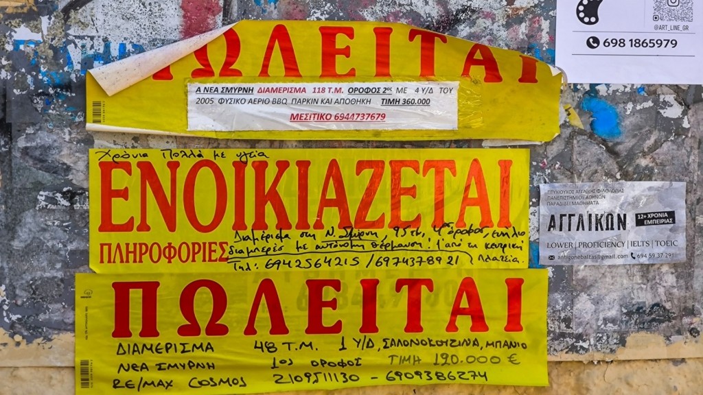enoikia